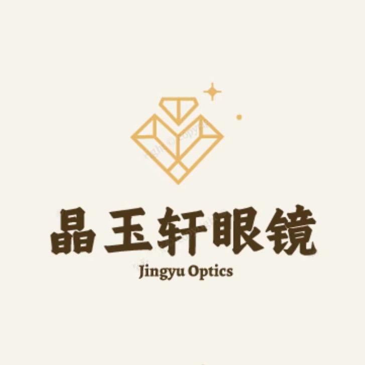 晶玉轩眼镜