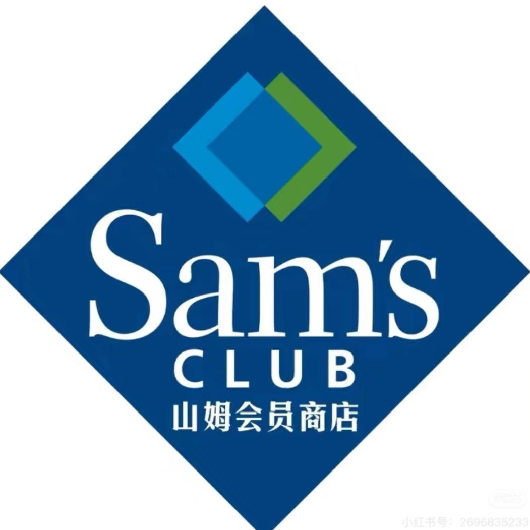 森姆甄选（惠安山姆代购）