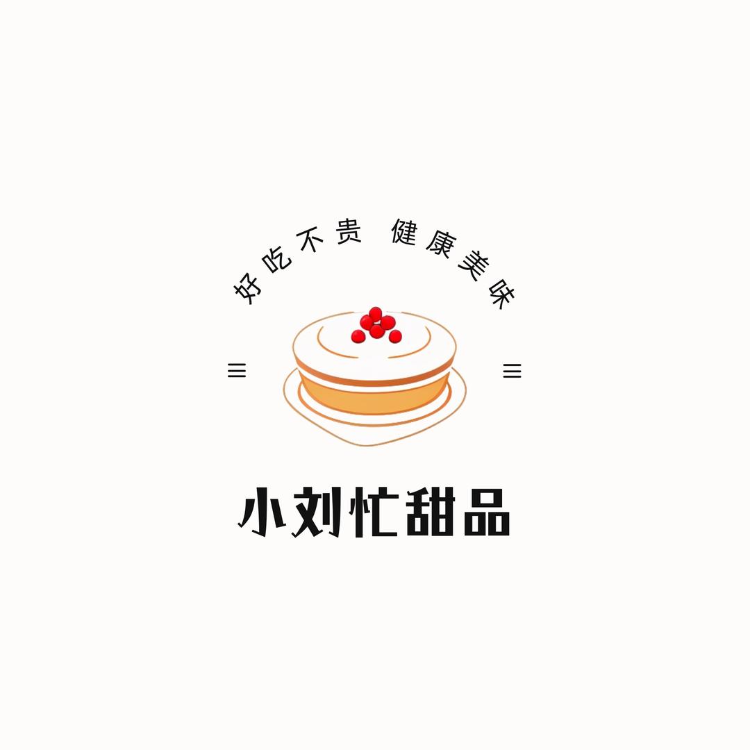 小刘忙(提拉米苏）