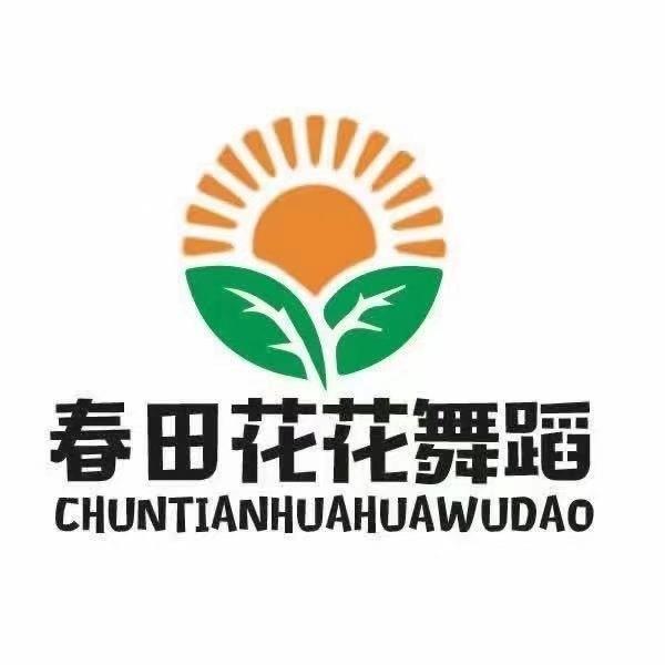 济宁高新区春田嘉艺培训学校有限公司