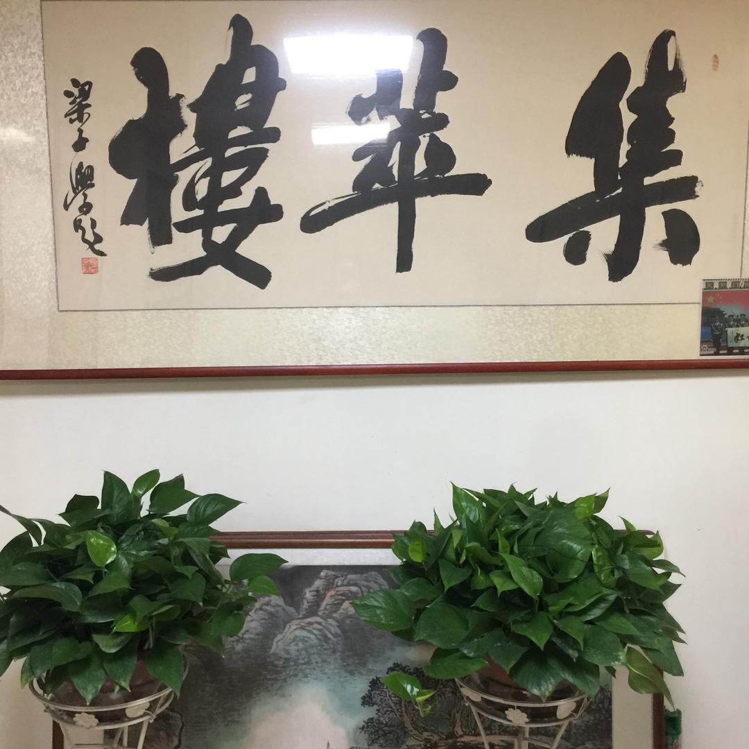 竹友。冰河。