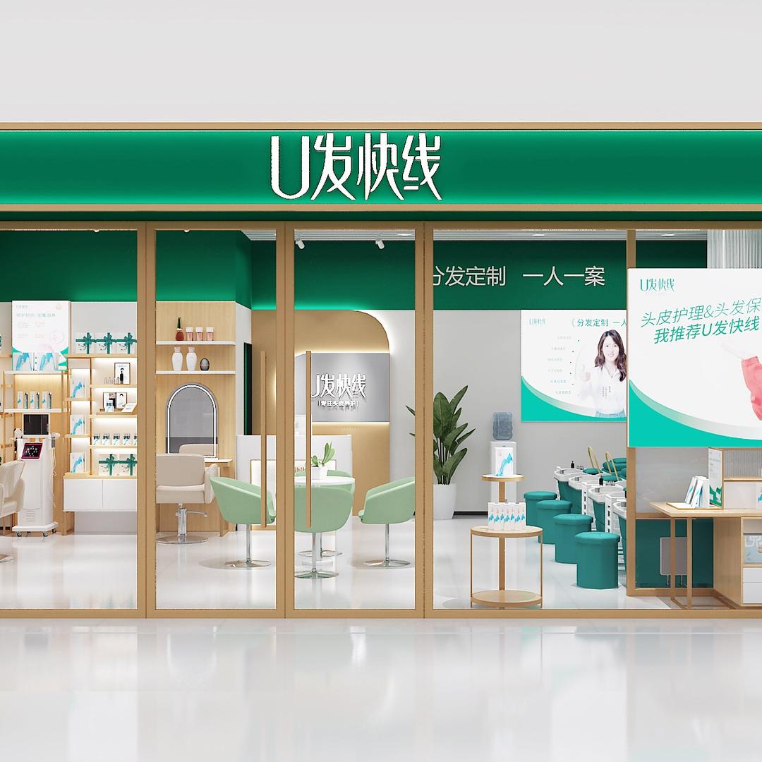 U发快线（财富又一城店）