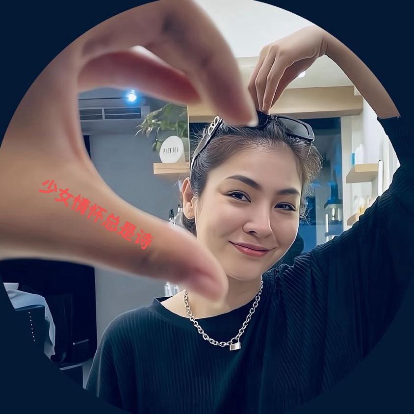 少女情怀总是诗💞