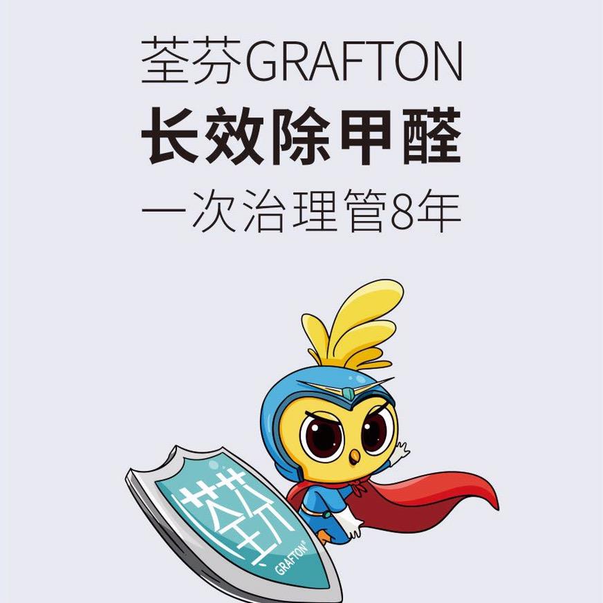 乌鲁木齐荃芬长效除甲醛