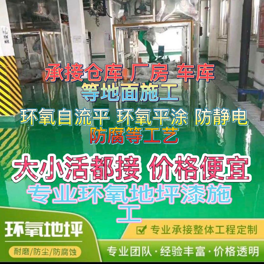 惠州市明华地坪工程