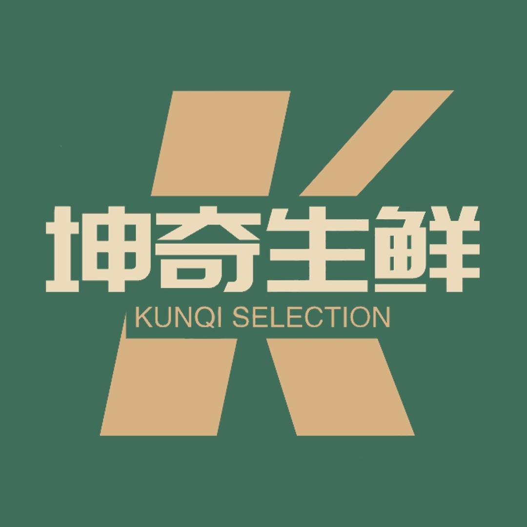 坤奇生鲜