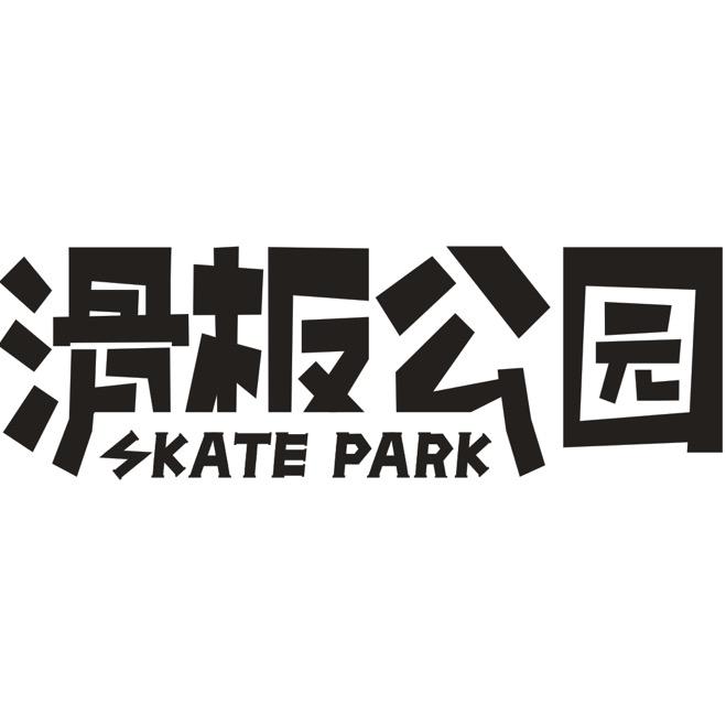 TNT滑板公园