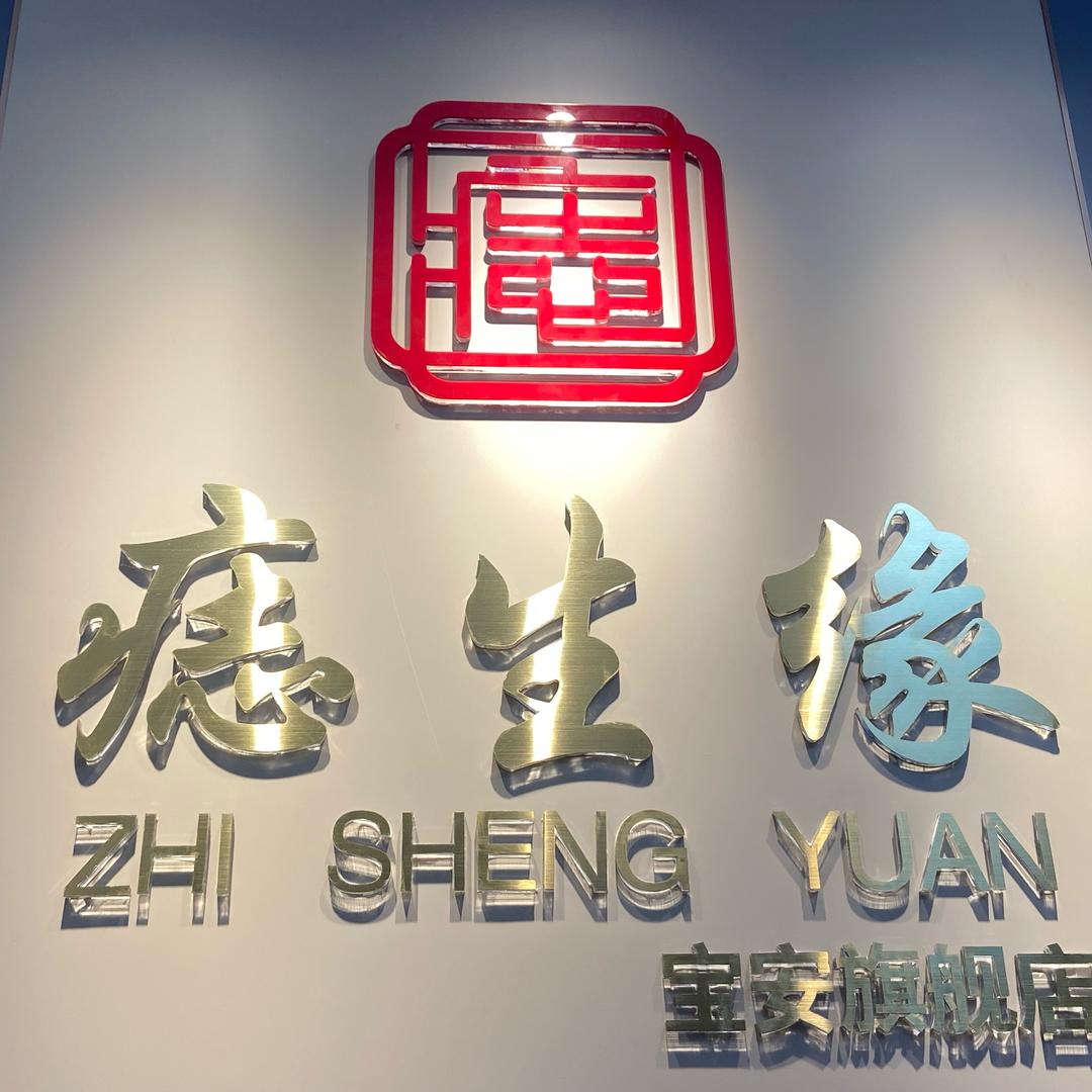 痣生缘雀斑中心·小婷