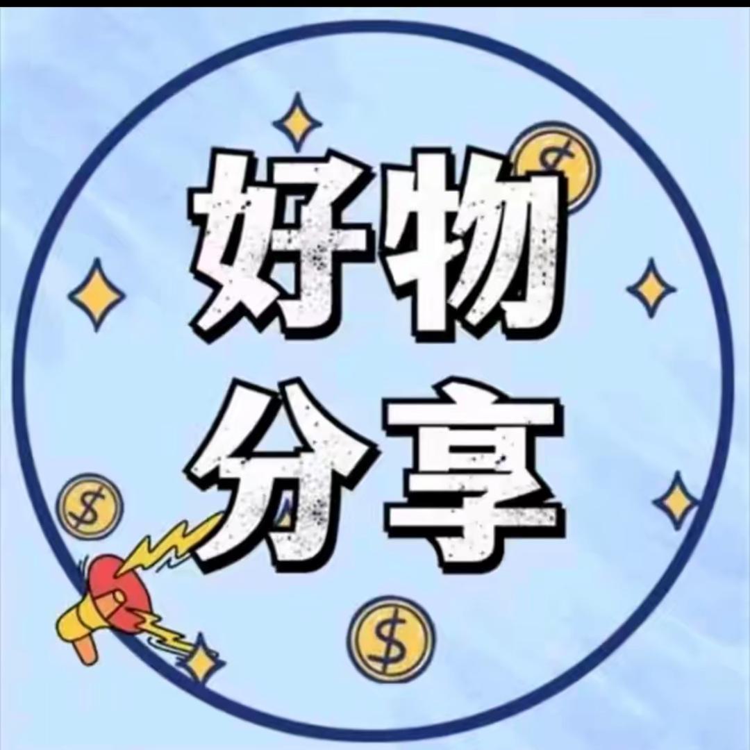 文文/好物精选