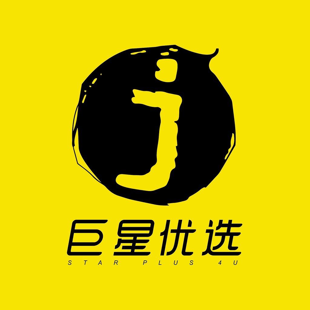 巨星优选