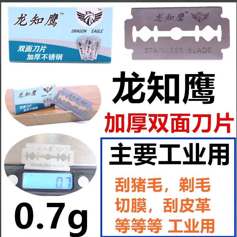 手动刮胡刀架刀片集结