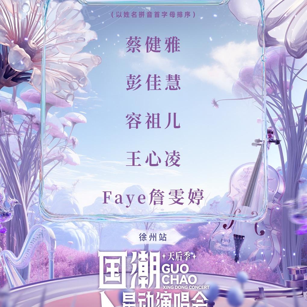 团票票演唱会票吧&汇演乐嘉