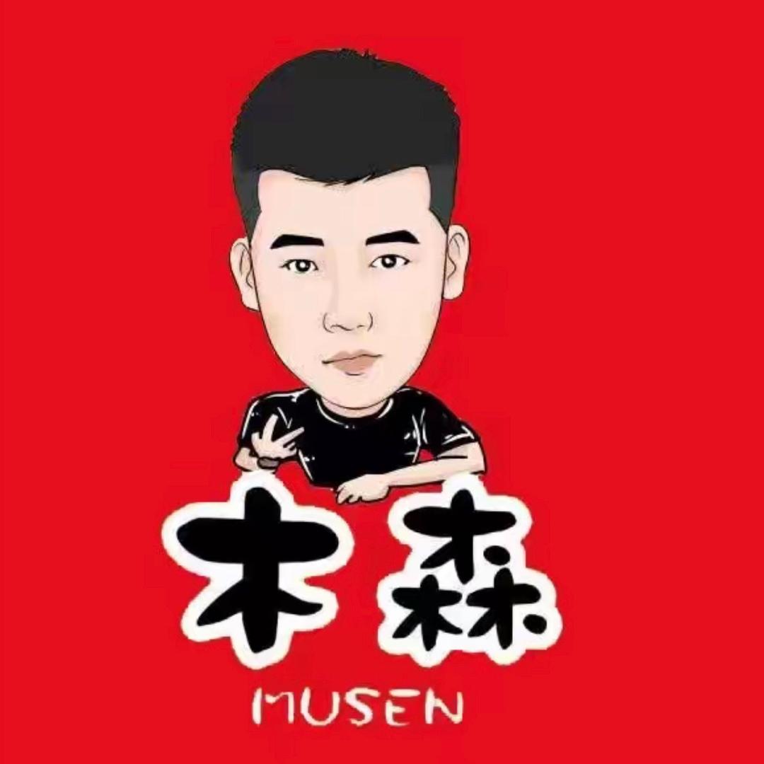 木森大舞台(好物优选)