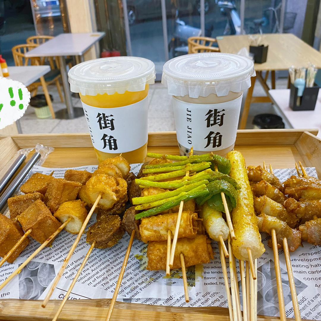 街角炸坊
