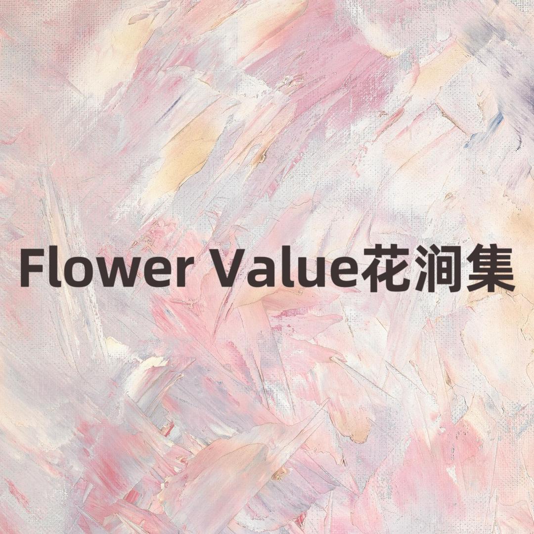 Flower Value花涧集·花艺培训