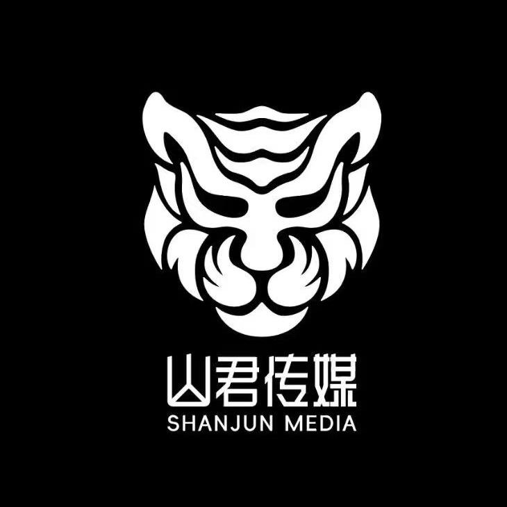 山君传媒-宁