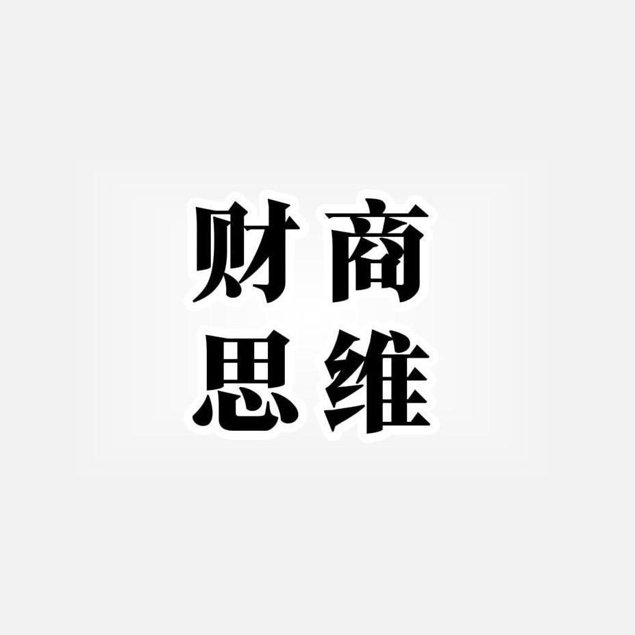蒲城财商文化