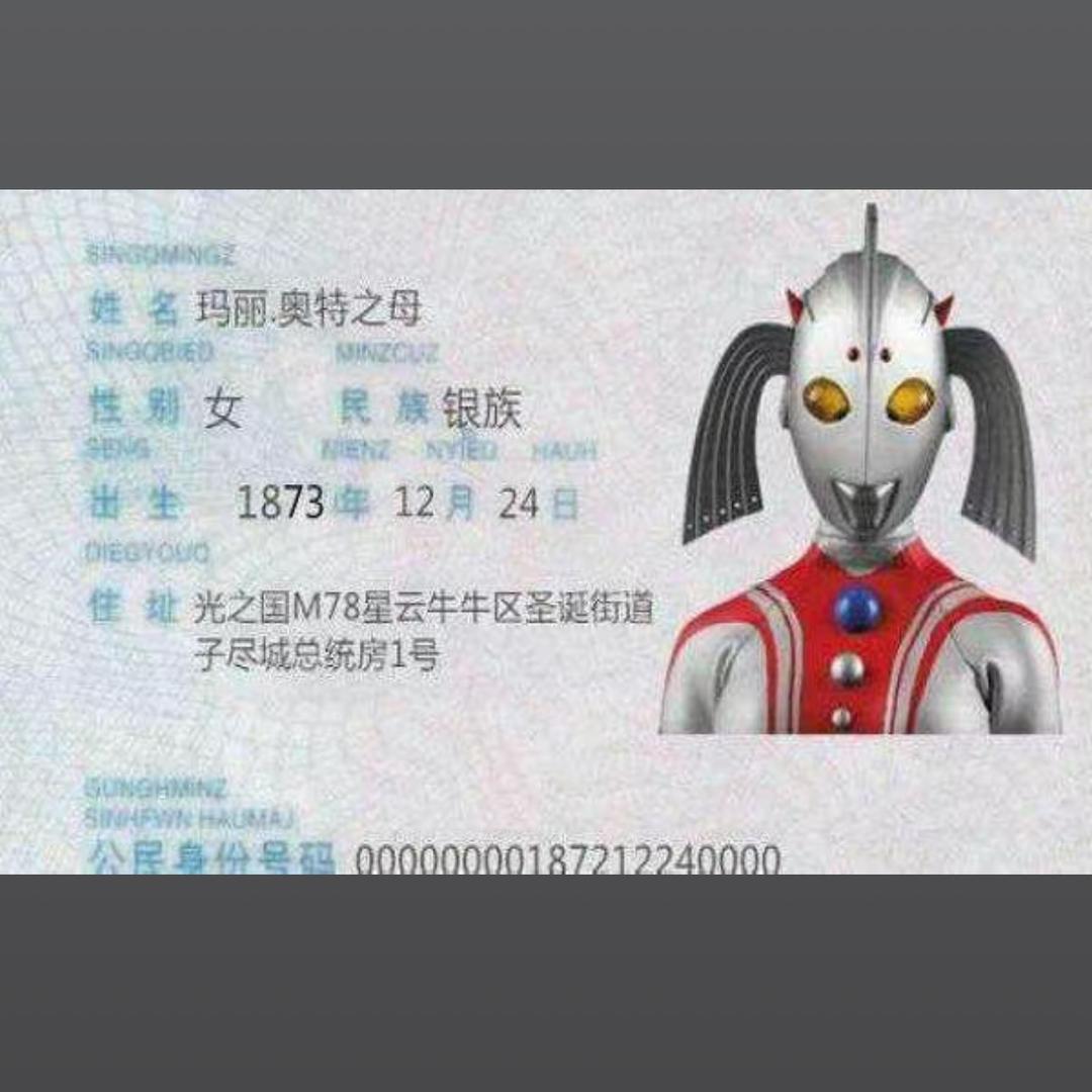 奥特之母