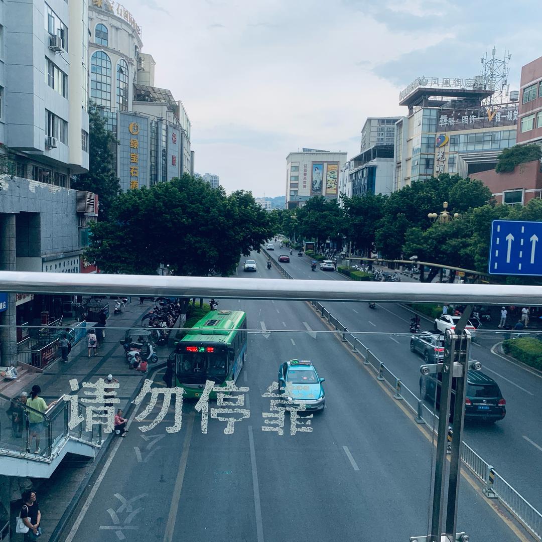 混/🇨🇳