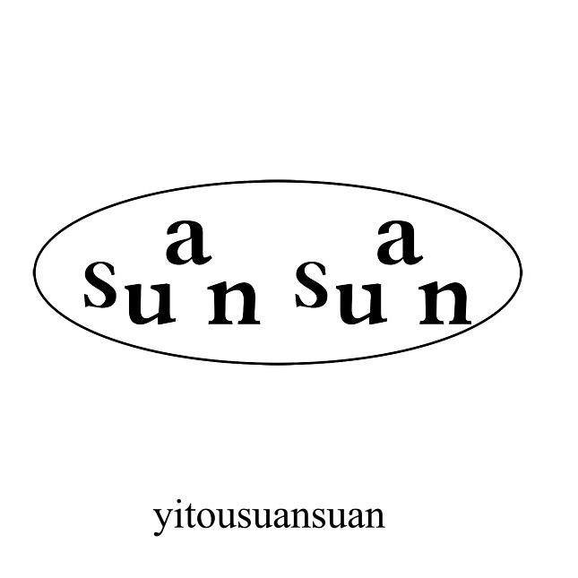 SuanSuan一头蒜蒜