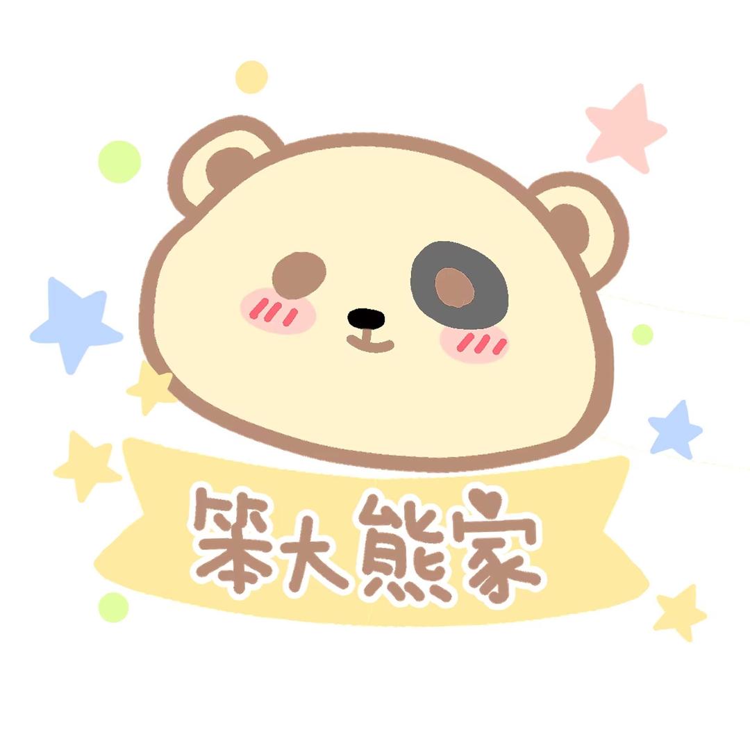 笨大熊家