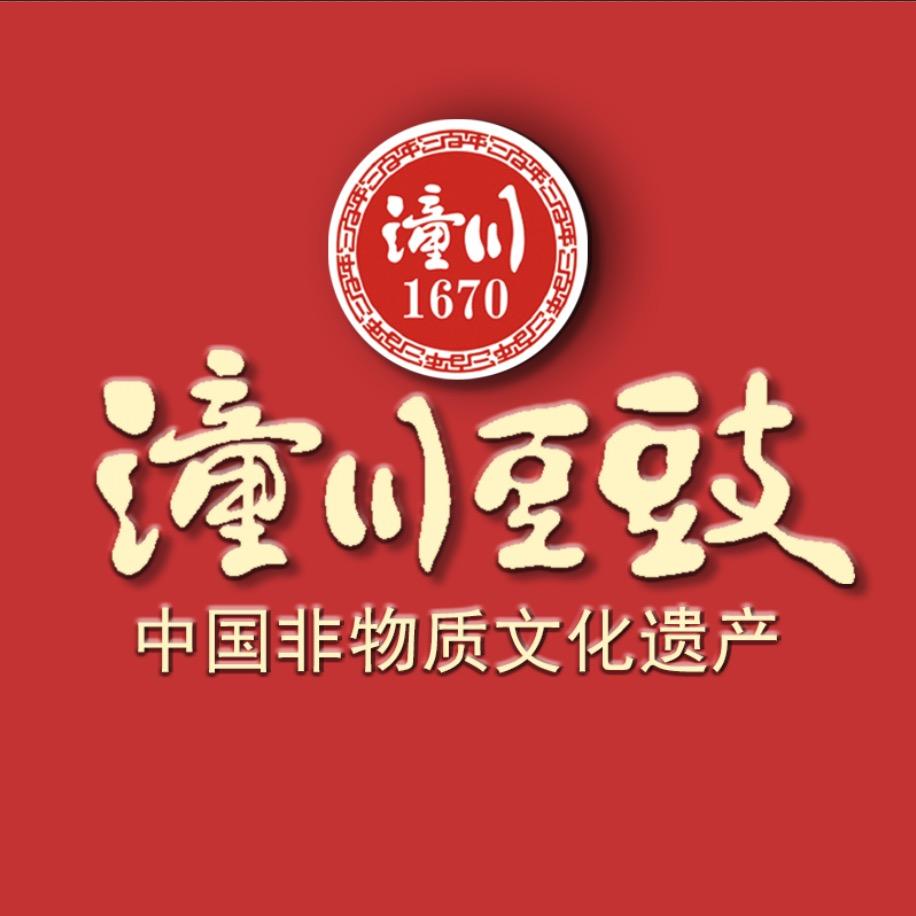 潼川豆豉（中华老字号）