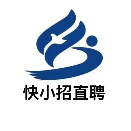 快小招直聘～胖子