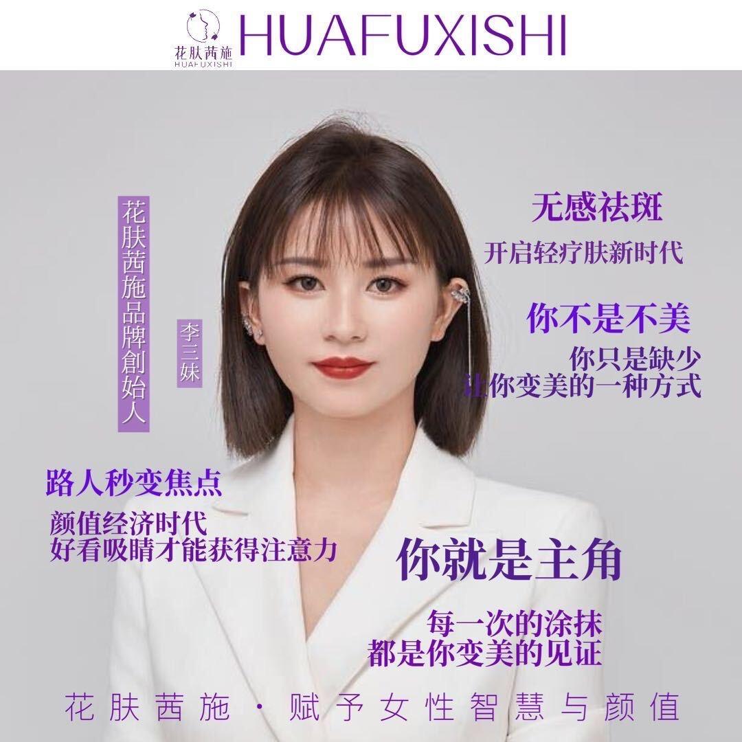 李三妹