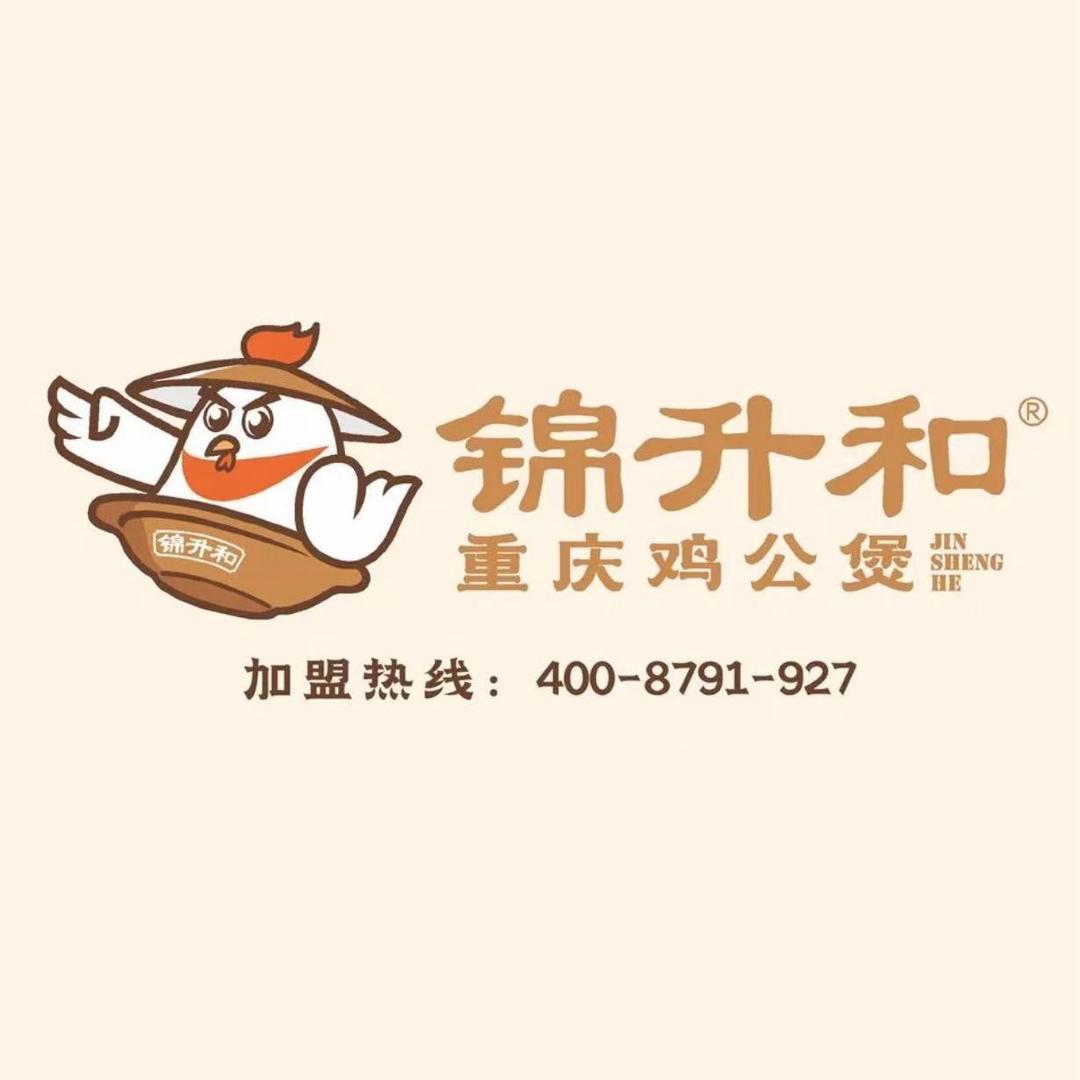淄博锦升和餐饮管理有限公司