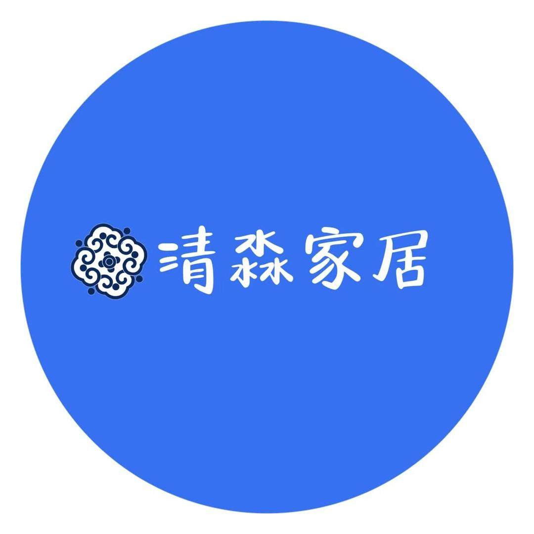 清淼家居