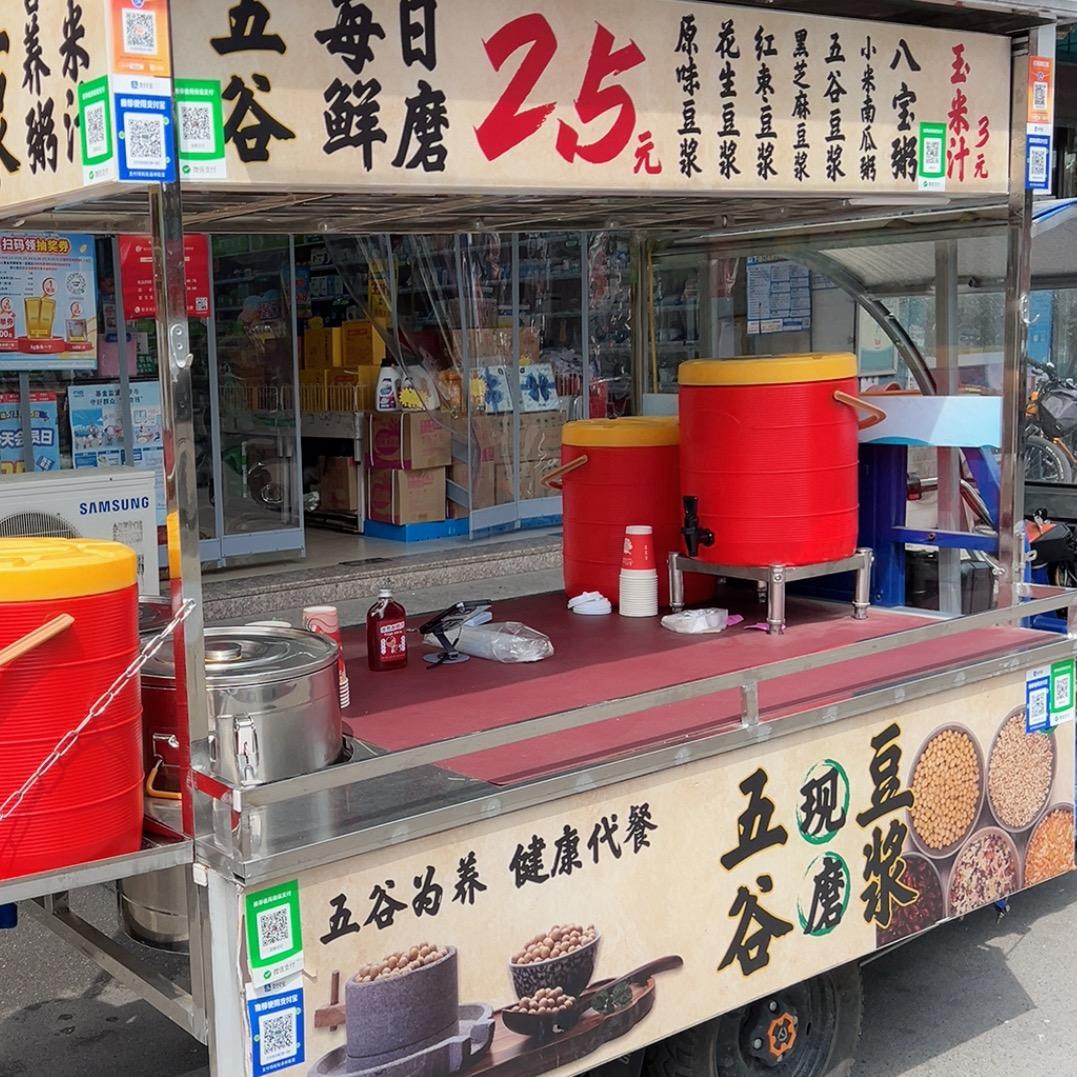 豆浆日记（小号）