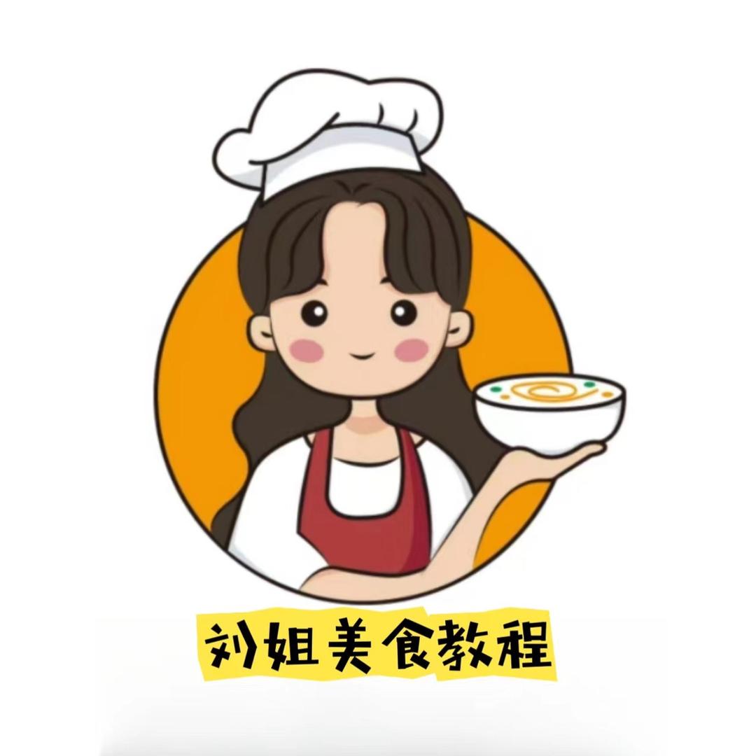 刘姐美食教程