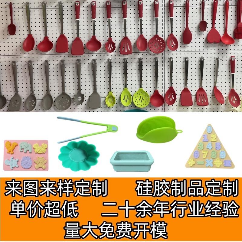 奇和硅胶制品优品铺