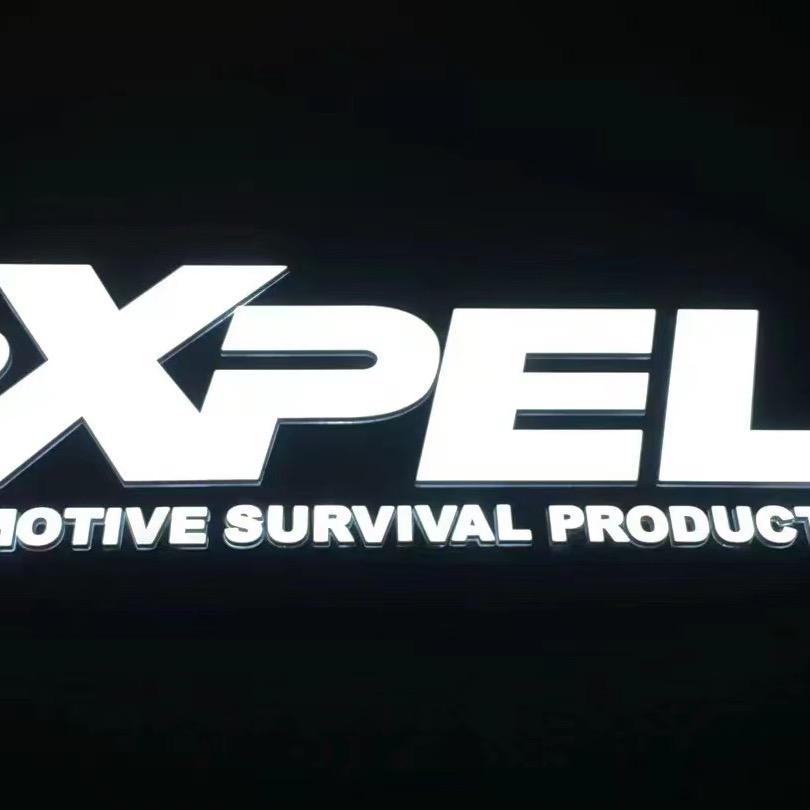 XPEL汽车保护膜(德阳旗舰店)专用号