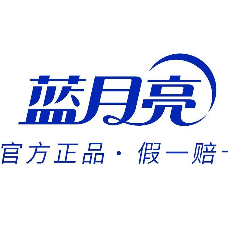 蓝月亮特惠专场