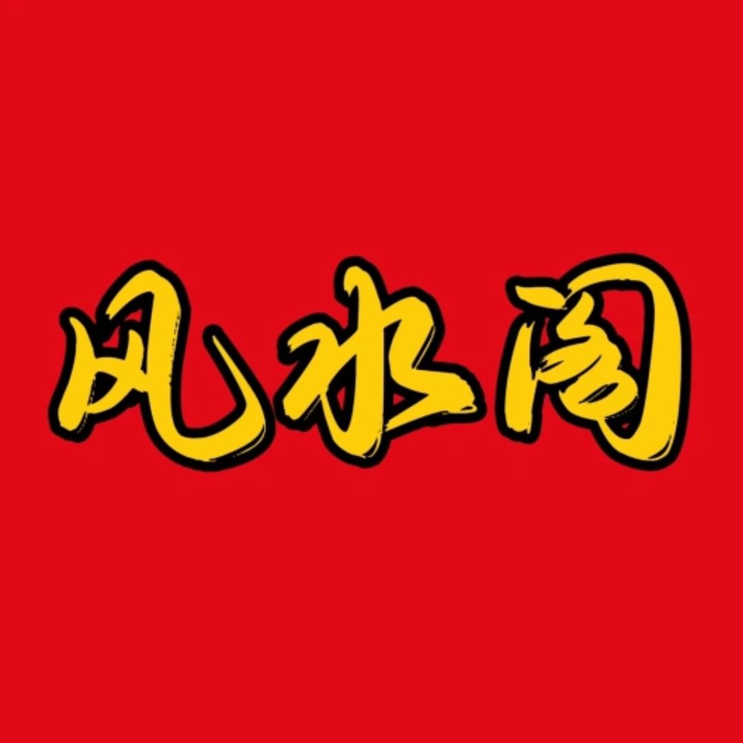 家居户型分析