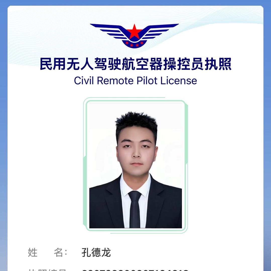 连云港赛蝠无人机孔教练