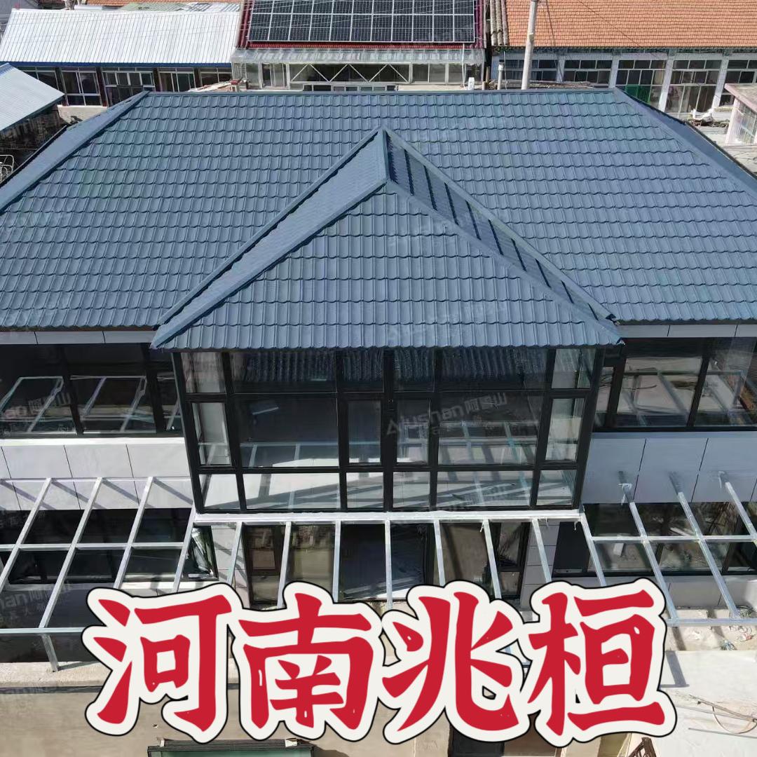 阿鲁山彩石瓦-老四-平顶山运营中心