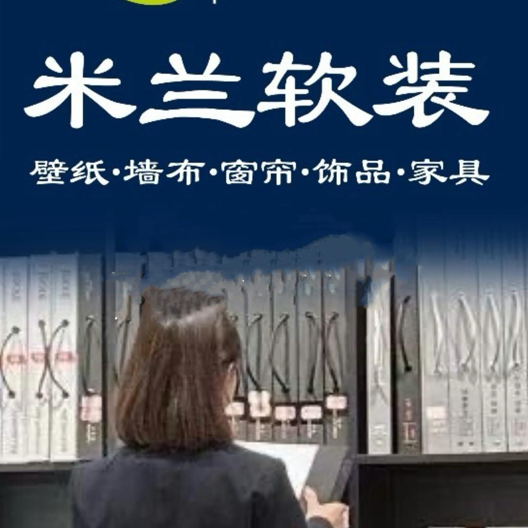 米兰软装设计王丽