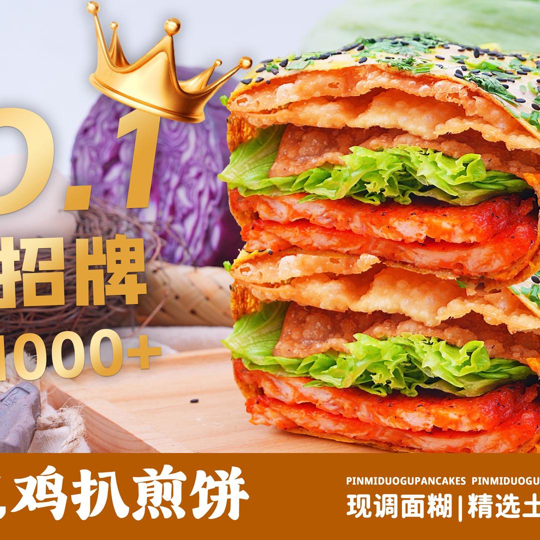 品米多谷煎饼（万博店）