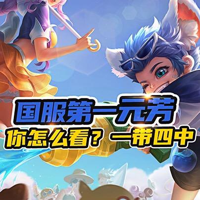 蓝天电竞