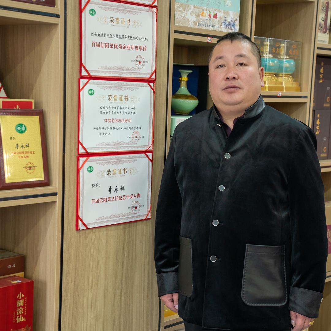 河南省祥展餐饮服务有限公司