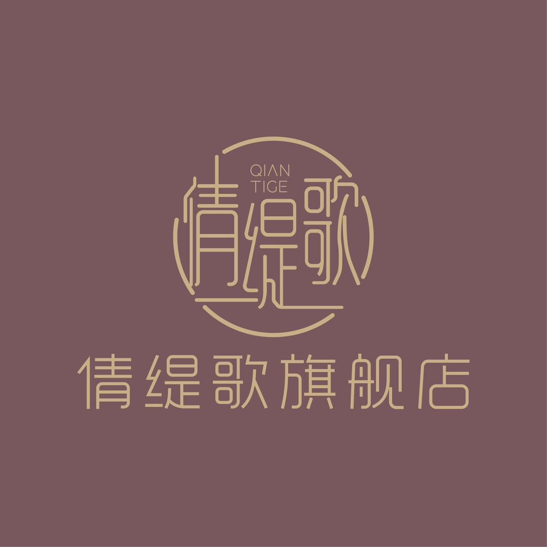 黛韵芬荣决姗专卖店