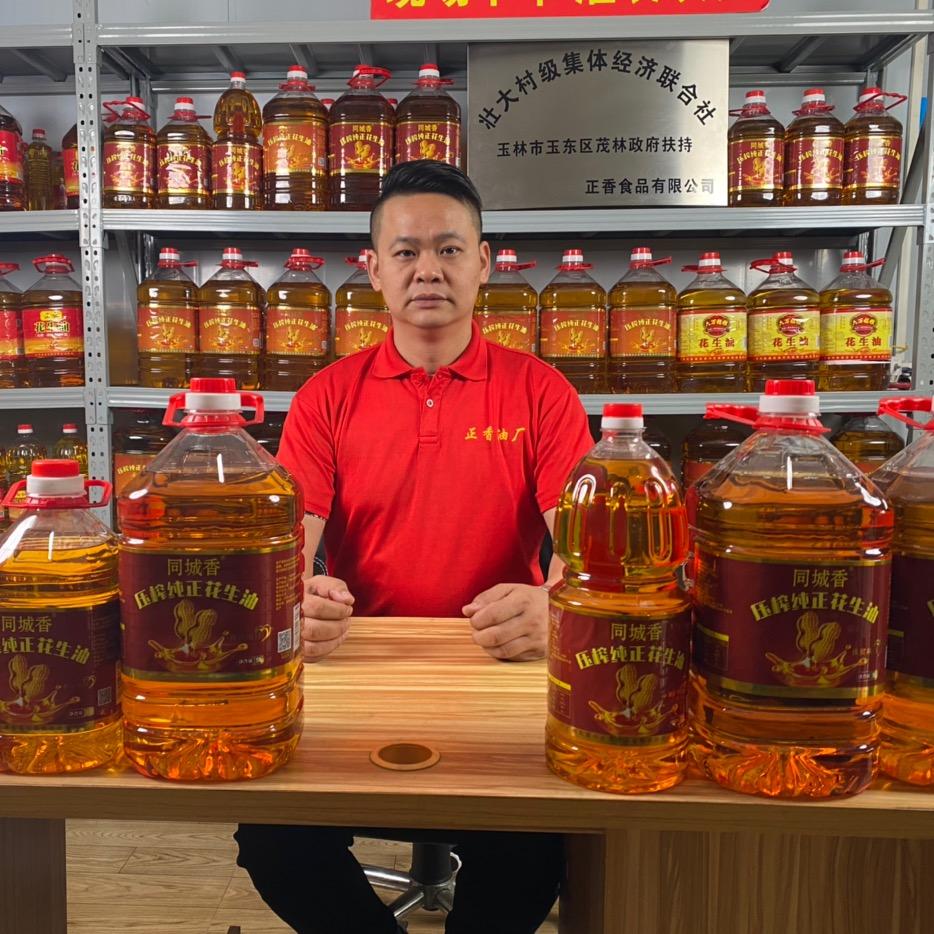 广西同城香食用油有限公司