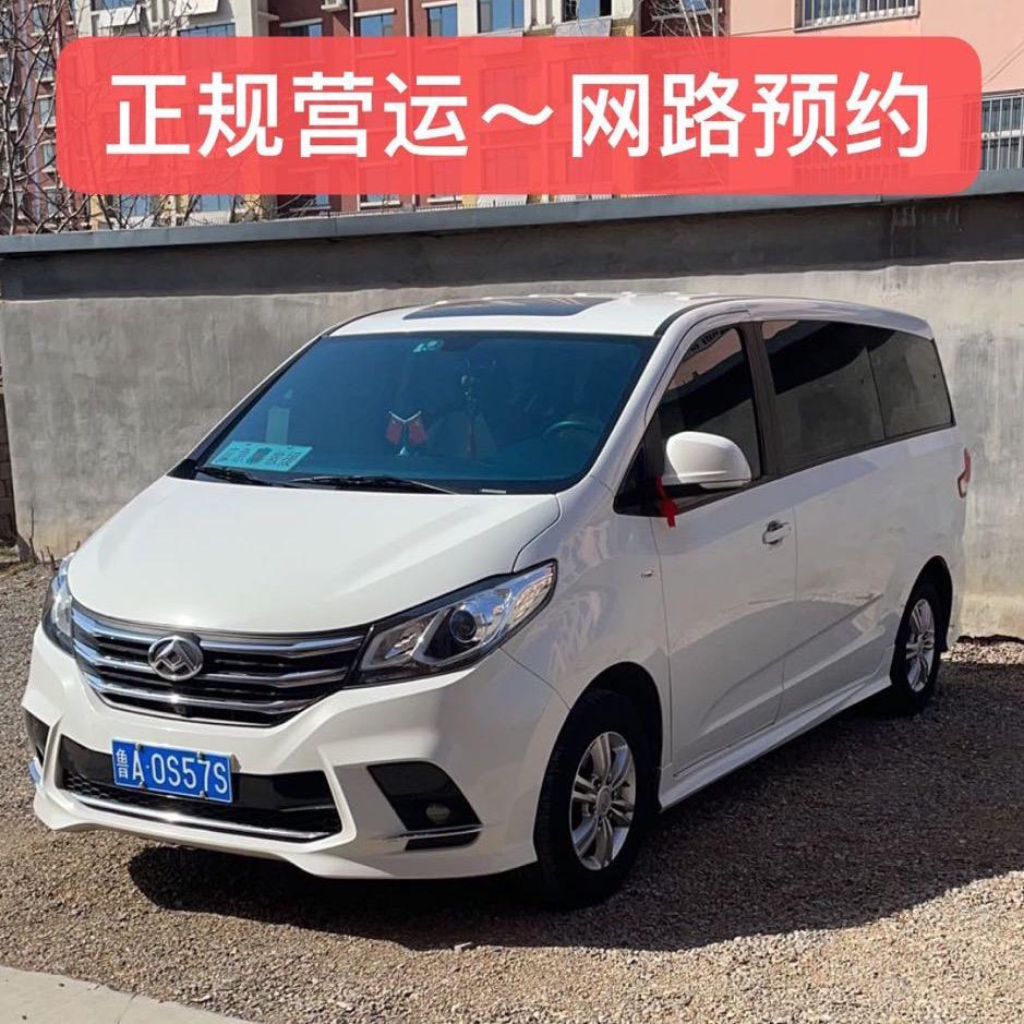 沂源张店拼车