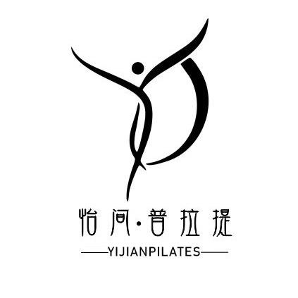 怡间普拉提官方号