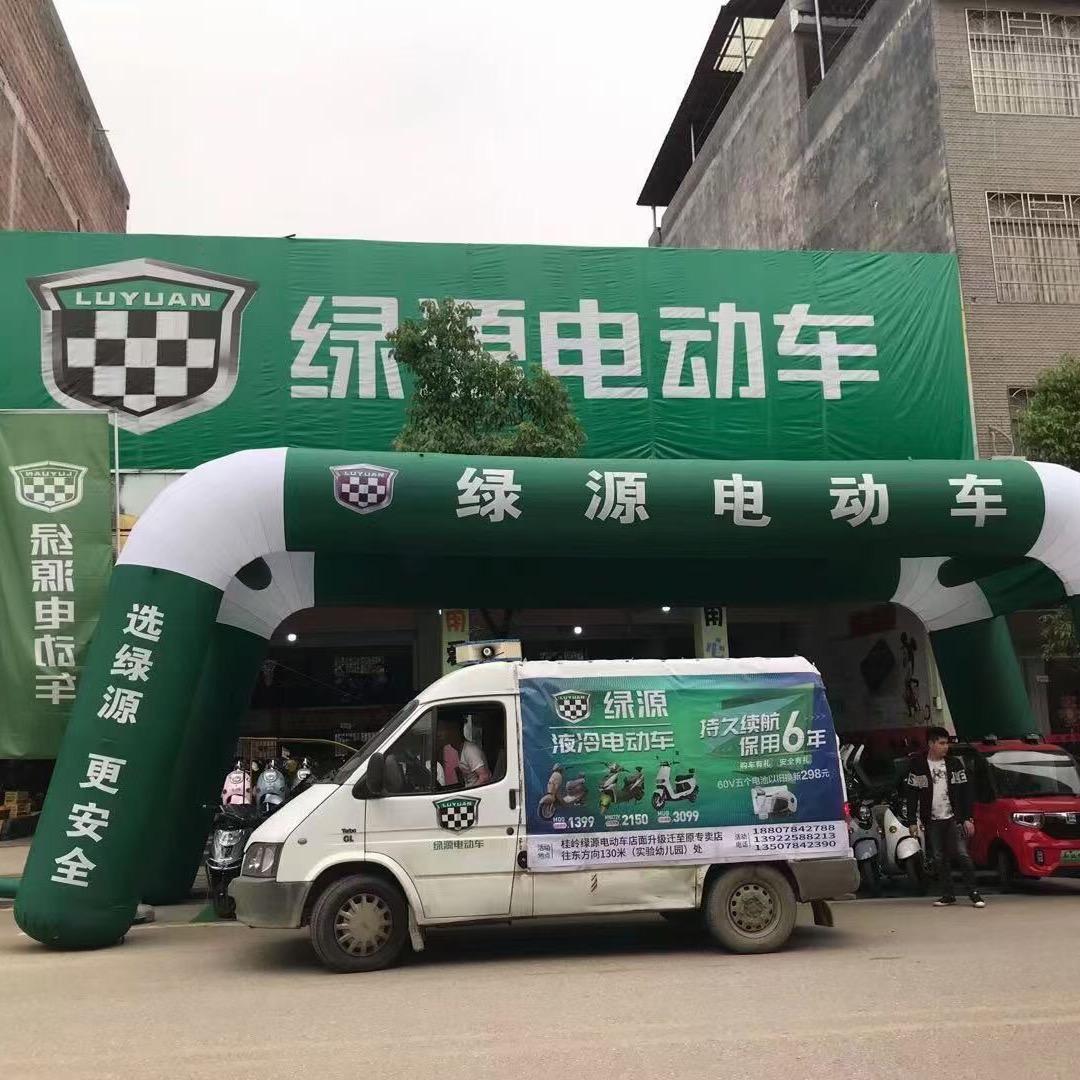 八步区桂岭维宇电动车行