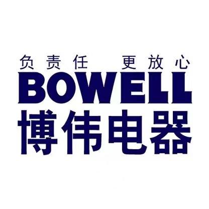 博伟电器善国中路店