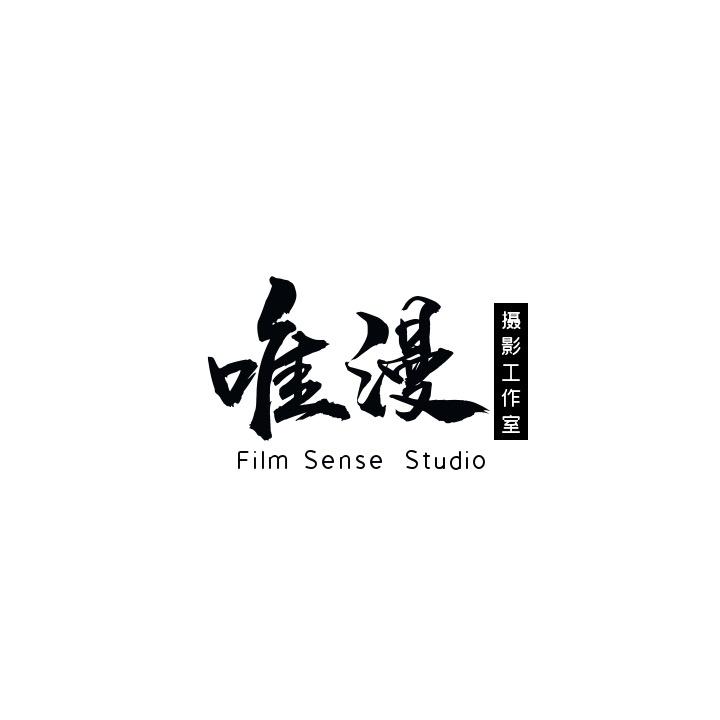 全南县唯漫摄影工作室📸