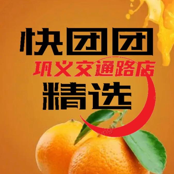 快团团水果零食店官方号